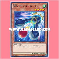 SHVI-JP007 : Speedroid Pachingo-Kart (Rare)