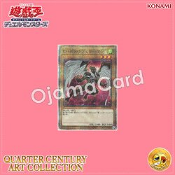 QCAC-JP026 : Elemental HERO Avian / Elemental HERO Featherman「alternate artwork」(Quarter Century Secret Rare)