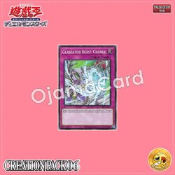 CR06-AE071 : Gladiator Beast Charge / Charging Gladial Beast (Common)