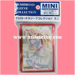 VG Sleeve Collection Mini Vol.117 : Duo Stage Storm, Iori (White Version) 53ct.