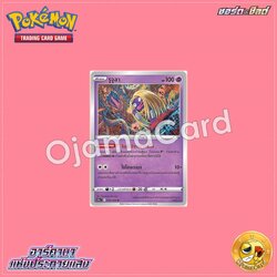 034/068 : รูจูลา - U [S11AT]