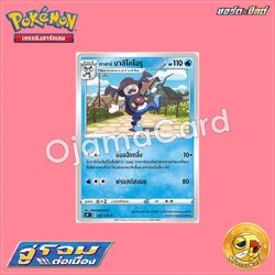 021/070 : กาลาร์ บาลิโคโอรุ - U「S5RT」