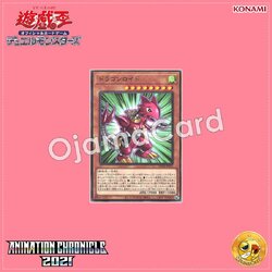 AC01-JP011 : Dragonroid (Common)