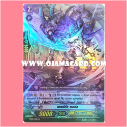 TD05/005TH : สเลย์กัล ซอร์ด (Sleygal Sword) - แบบโฮโลแกรมฟอยล์