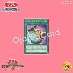 TT02-JPA19 : Pot of Prosperity / Pot of Riches and Humility (Common)