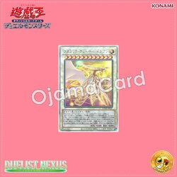 DUNE-JP037 : Cosmic Quasar Dragon (Holographic Rare)