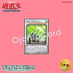 DP25-JP005 : Hi-Speedroid Clear Wing Ride / High-Speedroid/Clear Wing Rider (Ultra Rare)