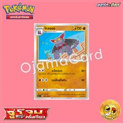 031/070 : ไกลออน - C「S5IT」