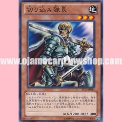 ST12-JP014 : Marauding Captain (Common)