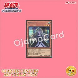 QCAC-JP051 : Ghost Belle & Haunted Mansion / Yashiki Warashi (Secret Rare)