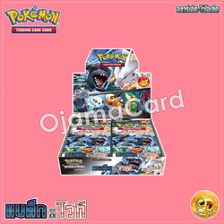 Pokémon TCG Scarlet & Violet (สการ์เล็ต & ไวโอเล็ต) — แบล็ก & ไวท์ (Black Bolt & White Flare) [SV11ST]「1 Box」