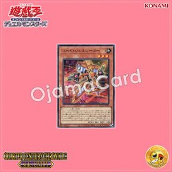 QCCU-JP096 : Code Generator (Super Rare)