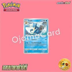 017/067 : โกลดัก - U [S10PT]