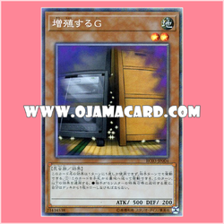 RC03-JP004 : Maxx "C" / Multiplying G (Collectors Rare)