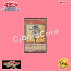 LPG1-JP030 : Cyber Prima (Ultra Rare)