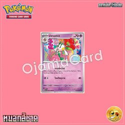 037/066 : ฟลาเอตเต - C [SV5AT]