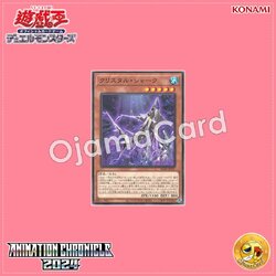 AC04-JP037 : Crystal Shark (Common)