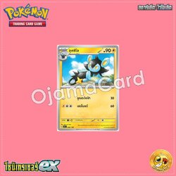 060/190 : ลุคซิโอ [SV4AT]