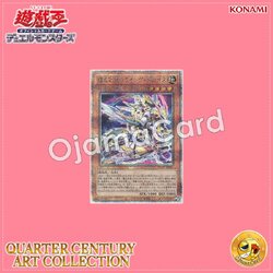 QCAC-JP062 : Flying Pegasus Railroad Stampede / Roaring Railroad Flying Pegasus「alternate artwork」(Quarter Century Secret Rare)