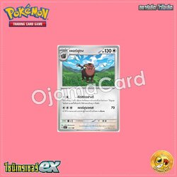 151/190 : เพอร์ฟูตง [SV4AT]