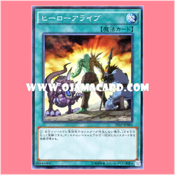 20AP-JP082 : A Hero Lives / Hero Arrive (Normal Parallel Rare)