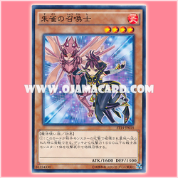 ST14-JP018 : Vermilion Sparrow Summoner (Common)