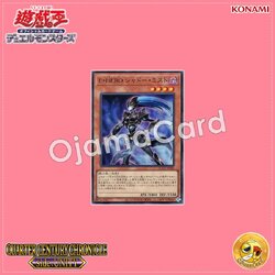 QCCU-JP016 : Elemental HERO Shadow Mist (Super Rare)