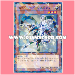 SPRG-JP046 : Constellar Sheratan / Sacred Sheratan (Normal Parallel Rare) 98%