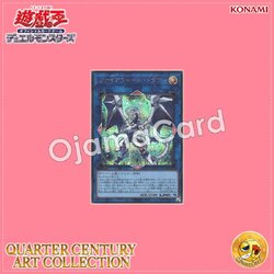 QCAC-JP039 : Firewall Dragon (Secret Rare)
