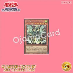QCAC-JP080 : Tempest, Dragon Ruler of Storms (Secret Rare)