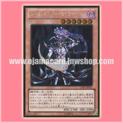 GDB1-JP045 : Chaos Sorcerer (Gold Rare)