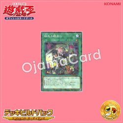 DBAG-JP044 : Wavering Eyes (Normal Parallel Rare)