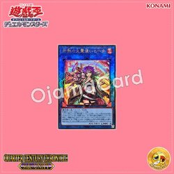 QCCU-JP187 : Hiita the Fire Charmer, Ablaze / Hiita the Blazing Fire Spirit Charmer (Ultimate Rare)