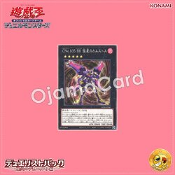 DP28-JP043 : Number C105: Battlin' Boxer Comet Cestus / Chaos Numbers 105: Burning Knuckler Comet Caestus (Common)