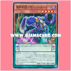 SPDS-JP019 : Abyss Actor - Sassy Rookie (Common) 98%