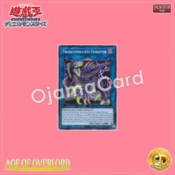 AGOV-AE044 : Transcendosaurus Exaraptor (Common)