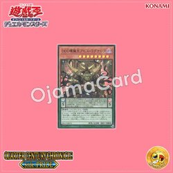QCCP-JP073 : D/D/D Oblivion King Abyss Ragnarok (Ultra Rare)