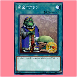 DBSS-JP043 : Upstart Goblin (Common)