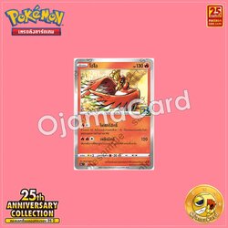 004/028 : โฮโอ [S8AT]