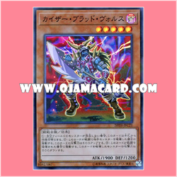 20TH-JPC21 : Kaiser Vorse Raider / Kaiser Blood Vorse (Super Parallel Rare)「99%」