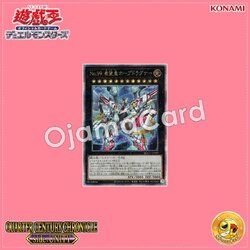 QCCU-JP069 : Number 99: Utopia Dragonar / Numbers 99: King of Wishes, Hope Dragnar (Quarter Century Secret Rare)
