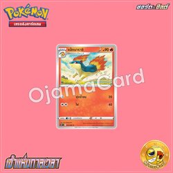 010/067 : แม็กมาราชิ - C [S10DT]