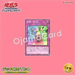 DBCB-JP040 : Ryu-Ge Rivalry / Ascendragon Trailokya Transmigration (Normal Parallel Rare)