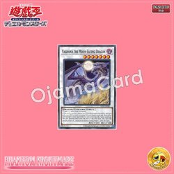 PHNI-AE043 : Vagnawa the Moon-Eating Dragon / Vagnawa the Moonhaze Dragon (Common)
