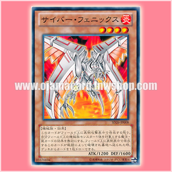 SD26-JP008 : Cyber Phoenix (Common)