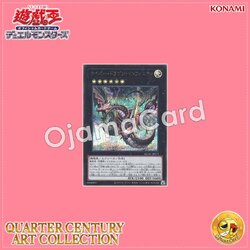 QCAC-JP073 : Cyber Dragon Infinity「alternate artwork」(Secret Rare)