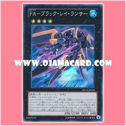 DP15-JP019 : Full Armored Black Ray Lancer (Super Rare)