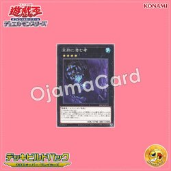 DBCB-JP012 : Abyss Dweller (Common)