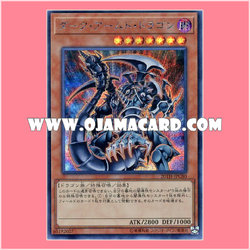 20TH-JPC80 : Dark Armed Dragon (Secret Rare)「99%」