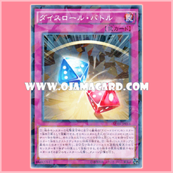 SPHR-JP014 : Dice Roll Battle (Normal Parallel Rare)